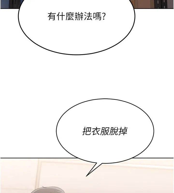 第35话-提升胆量的「特别训练」 143